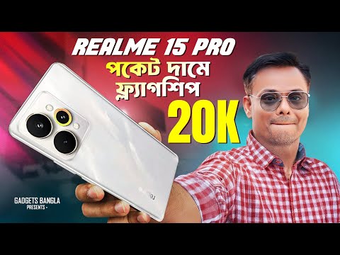 Realme 15 Pro - পুরো ধামাকা 🔥 এই দামে এতো কিছু ! Realme 15 Pro - Everything You Need to Know !