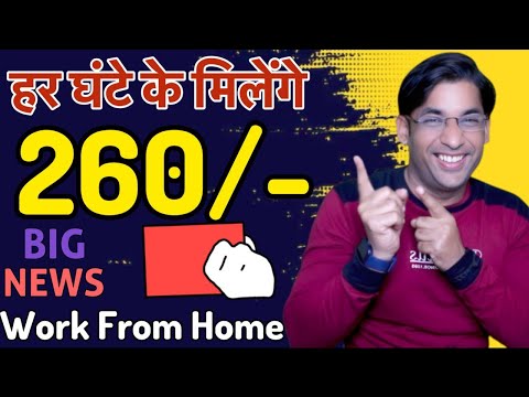 Earn 260/- For 1 Hour| Best Work from Home Jobs 2025| Mobile Typing Work| Data Entry| @JobSeekers1 ​