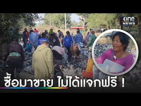 เจ้าของรองเท้ามือสองนับหมื่นคู่แสดงตัวแล้ว | ข่าวเย็นช่องวัน | สำนักข่าววันนิวส์