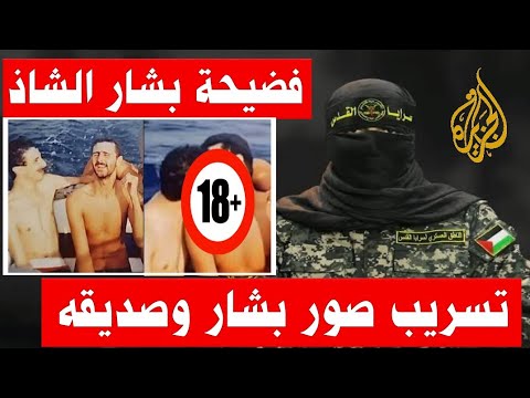 تسريب صور بشار الاسد وصديقة وتركيا تعلن حماية الثورة السورية