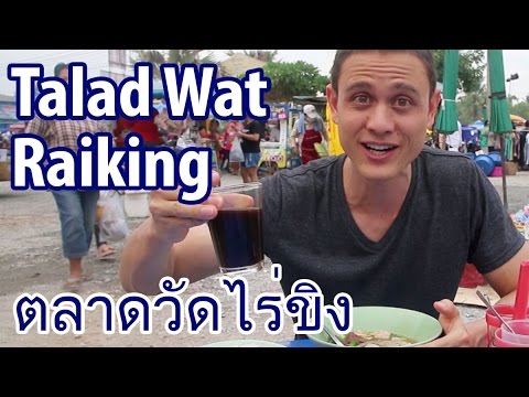 Thai Breakfast at Talad Wat Rai Khing )