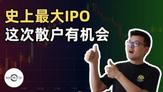 【10万美元投资挑战】SpaceX IPO深度解析！散户购买攻略完整版