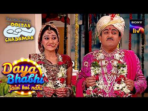 एक बार फिर हुई Daya और Jetha की शादी | Taarak Mehta Ka Ooltah Chashmah | Daya Bhabhi Special