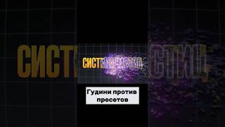 ГУДИНИ ПРОТИВ ПРЕСЕТОВ #blender #3dcompositing #houdini