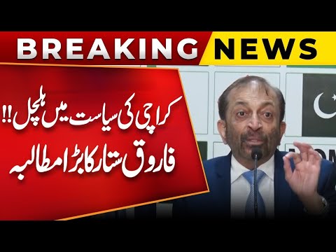 "Breaking News | Farooq Sattar's Big Demand From Govt | MQM Press Conference #FarooqSattar