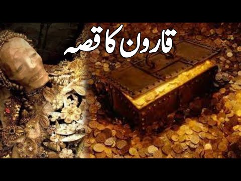 Qaroon Ka Qisa l Documentary of Karun l Treasure Of Karun l Qaroon Kay Khzanay Ka Qisa l