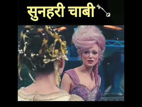 सुनहरी कुंजी🔑horts #moviexplainhindi#movie #foryou @Nikkikhan