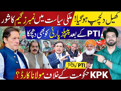 Power Game Turns Intense | KPK Govt On Target | Big Moves Behind the Scenes