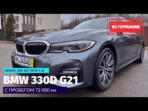 Купил у цыган в Мюнхене BMW 330d xDrive G21. Такого даже я не ожидал!!!