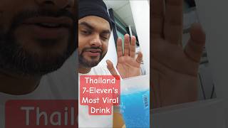 We finally tried the most viral mocktail from Thailand 7-Eleven – the Blue Star Mocktail  #bluedrink