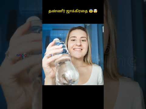 தனியாக பார்ப்பதை தவிர்க்கவும் #shorts #fun #kids