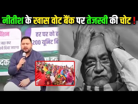 LIVE: Tejashwi Yadav महिलाओं के बीच मातृ शक्ति संवाद के लिए पहुंचे, महिलाओं ने क्या कहा ?