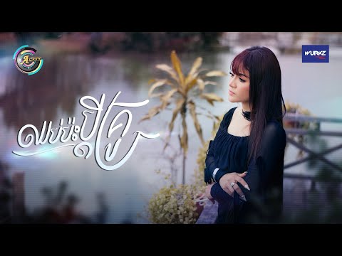 ឈប់ប៉ះប្តីគ្រូ | ខាត់ សួស្តី [ OFFICIAL VIDEO ]