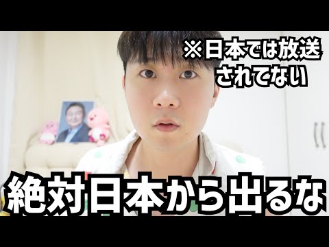 緊急事態です｡日本人ってだけで道で殴られてるらしいです