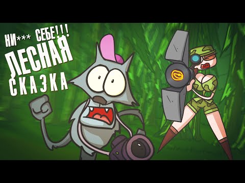 Доктор Гнус : А ты **** думал в сказку попал ? (Анимация)