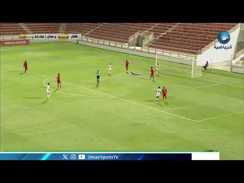 Match complet Dhofar - Oman FC