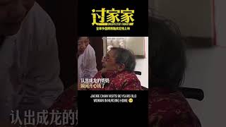 Jackie Chan rend visite à une femme de 90 ans dans une maison de retraite