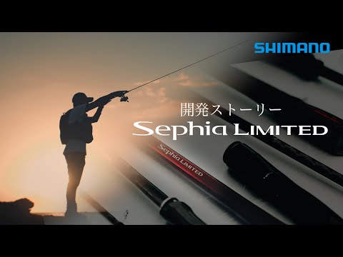 Sephia Limited 開発ストーリー