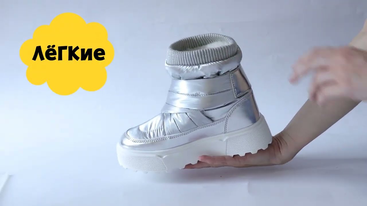 Сапоги сноубутсы Barbaris утепленные зимние серебряные - видео Сапоги сноубутсы Barbaris утепленные зимние серебряные - видео