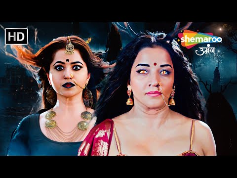 मिलिए सबसे ख़तरनाक दो डाकिनियों से | भूतिया. डायन. आत्मा | Best Of Horror Tv Serial