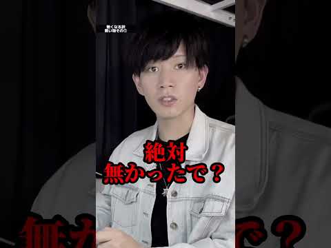 無くなる訳無い物#Shorts