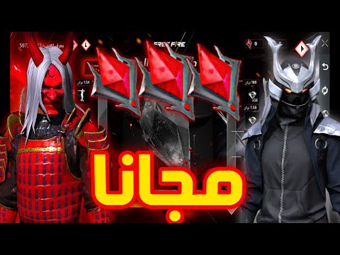شرح حدث الشيطان 🤯 طريقة جمع شضاية حمراء 🔥 جنون الشرق الأوسط 🥶#solaraintothemultiverse