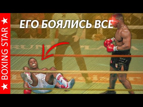 ПСИХОЛОГИЯ МАЙКА ТАЙСОНА!🔥 КАК ОН ВНУШАЛ СТРАХ!🔥 Король Бокса Во ВСЕЙ КРАСЕ!