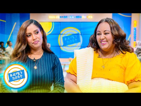 ተወዳጁ የእናቶች ወግ የፌስ ቡክ ገፅ ለብዙዎች ደርሷል... የገፁ አድሚን ቲና ተረፈ ከአሜሪካ //በቅዳሜን ከሰአት//