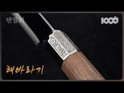 류밀희의 텐밀희 시즌4 다섯번째 제안