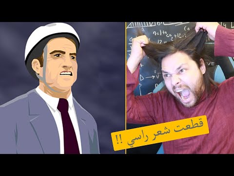 مستر ويلز لعبة ترفع الضغط الف !! جنيت خلص