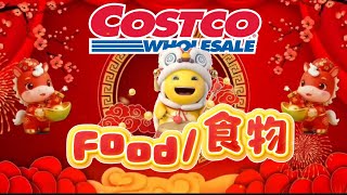 多款聖誕禮品套裝清倉/脆皮鴨套餐減4元/冷凍炸雞胸肉條減3.5元/肌肉奶酪捲餅減5元/牛肉奶酪玉米餅減4元