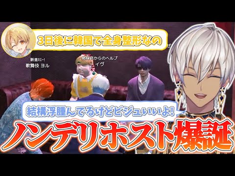 【#MADTOWN】不破湊からの緊急招集でホストになる寝起きのイブラヒム【イブラヒム/エクス/小柳ロウ/ころん/渋谷ハル/不破湊/まぜ太/るぅと/ローレン・イロアス/にじさんじ/切り抜き】
