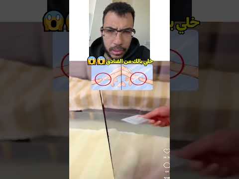 فخ في الفنادق !!  #سنو_ار #virals #سنو #foryourpage #reels