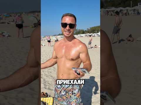 Куда спрятать ценные вещи на пляже. #пляж #море #отдых #совет