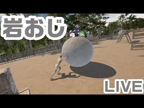 おじさんが岩を転がすゲームです。パペットマペットのThe Game of Sisyphus（ゲーム・オブ・シーシュポス）🐮🐸