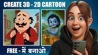 Unlimited FREE 3D Animation Videos with AI | Make Cartoon Videos in 1 Click – Novi AI