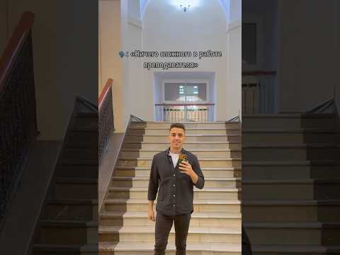 Есть тут преподаватели?