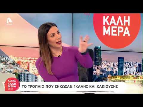 Το τρόπαιο του Ευρωμπάσκετ στην Κύπρο | AlphaNews Live