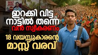നാടിന്റെ "DOCTOR"ഒരു ജനതയുടെ വേദനകൾ ഏറ്റുവാങ്ങി, ഓരോ രോഗികളുടെയും വേദനകളെ സ്വന്തം വേദനയായി കാണുന്നവൻ