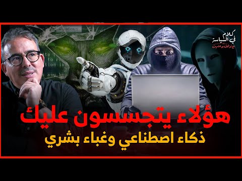 مقهى التفاهة المفتوح 24/ 24/هاتفك يسرق عمرك / تقنيات غسيل الدماغ الإلكتروني