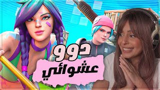 فورتنايت دو عشوائي جدا