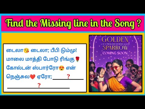 Guess the Song lyrics😍 Riddles | Tamil Songs Lyrics🎶 Quiz-8 | Brain games tamil | Today Topic Tamil