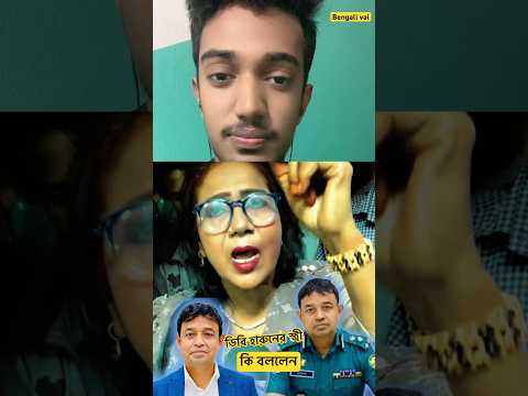 আমি ডিবি হারুন এর বউ ছিলাম #duet #duetact #comedyfilms #funny #duetcomedy