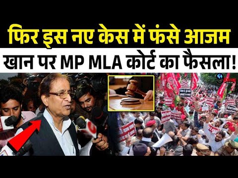 Azam Khan फिर बड़ी गलती देख MP MLA कोर्ट का बड़ा फैसला॥ सपा में मचा हड़कंप॥