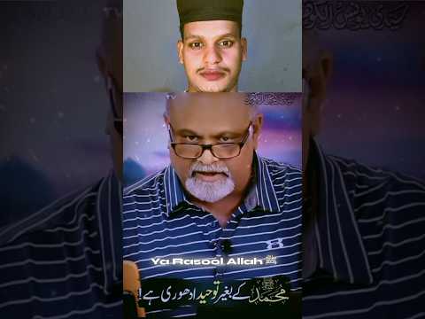 Allah ko kon nabi ne dekha hi 😱☝️❤️ #short #shorts #viralvideo #trending #youtube #subscribe #allah