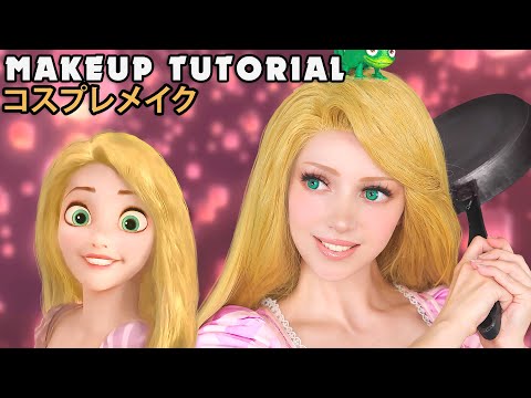 ☆ Rapunzel Cosplay Makeup Tutorial Tangled ☆