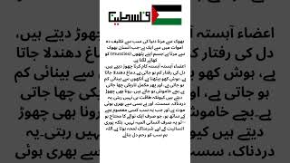free palastine #freegaza #gaza