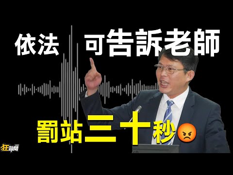 【0623】卡提諾狂新聞#472 公堂之上可以釣魚嗎🎣😅
