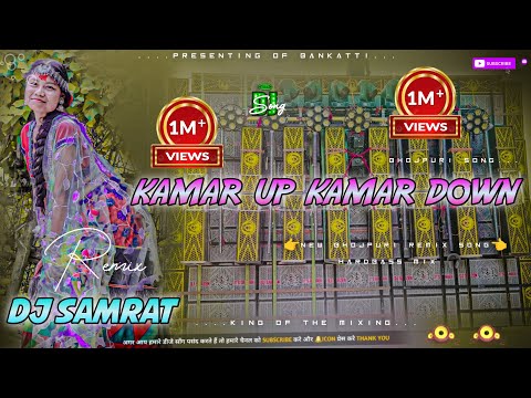 Kamar_Up_Kamar_-_Down#Neelkamal  Singh_-_Insta_Viral_Bhojpuri_Song2024piyano_Mix_DJSamrat Bankatti