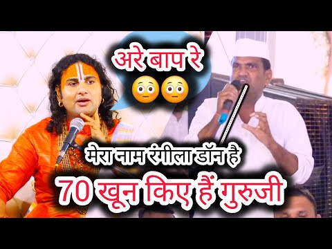 рдЬреЗрд▓ рдХреА рд╕рдмрд╕реЗ рдЦреВрдВрдЦрд╛рд░ рдХреИрджреА "рд░рдВрдЧреАрд▓рд╛ рдбреЙрди" рд╕реЗ рдЬрдм рдЧреБрд░реБрдЬреА рдиреЗ рдкреВрдЫрд╛ рдХрд┐рддрдиреЗ рдорд░реНрдбрд░ рдХрд┐рдП рд╣реИрдВ рддреЛ рджреЗрдЦрд┐рдП рдХреНрдпрд╛ рдмреЛрд▓рд╛ ЁЯШ│